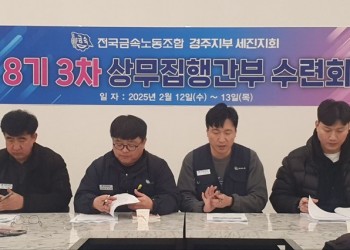 세진지회 8기 3차 상집수련회