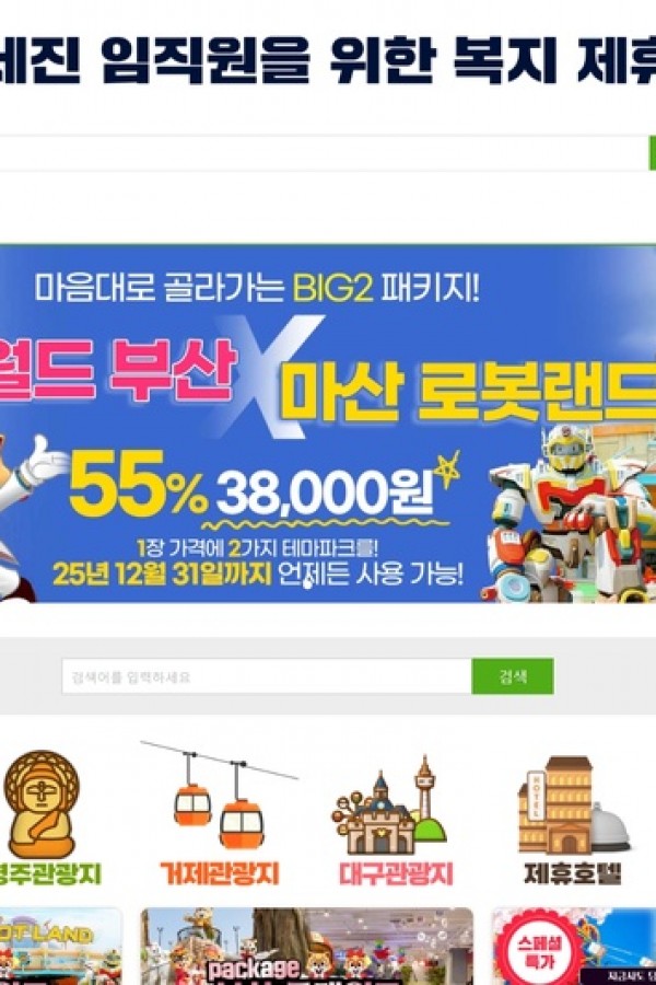 세진임직원 복지 제휴몰(링크 첨부)
