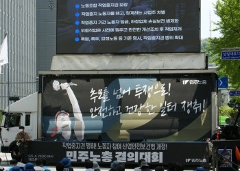 2025.04.23 산압법 개정 결의대회