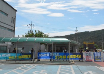2025.07.07 쟁의행위 찬반투표 독려 …