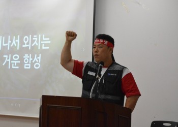 2025.07.16 금속노조 총파업 약식 보…