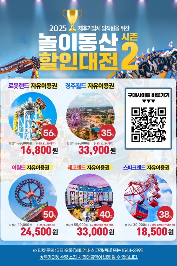 세진 복지물 할인대전