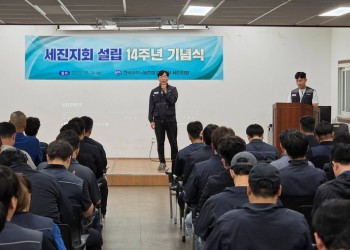 2025.10.14 세진지회 14주년 창립기…