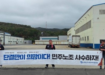 2025.10.16 출퇴근 선전전